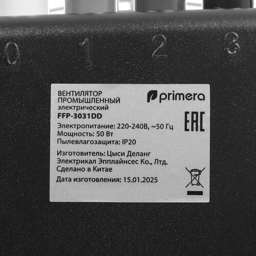 Купить Вентилятор PRIMERA FFP-3031DD  серебристый  9235530. Характеристики, отзывы и цены в Донецке