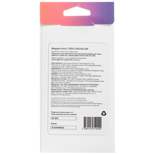 Купить Защитное стекло Aceline для экрана Tecno SPARK GO 1/ SPARK 30C  5488415. Характеристики, отзывы и цены в Донецке