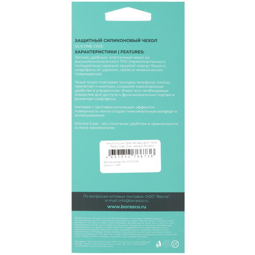Купить Накладка  BoraSCO для Xiaomi Redmi Note 13 черный  5459770. Характеристики, отзывы и цены в Донецке