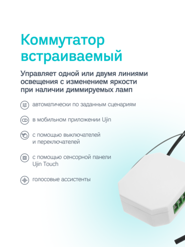 Купить Умное реле UJIN ER-10000-01  4728807. Характеристики, отзывы и цены в Донецке