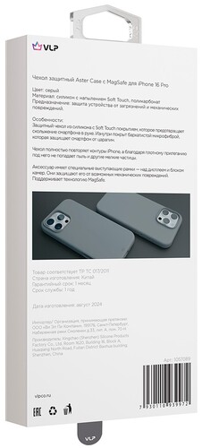Купить Накладка  VLP Aster Case для Apple iPhone 16 Pro серый  5487009. Характеристики, отзывы и цены в Донецке