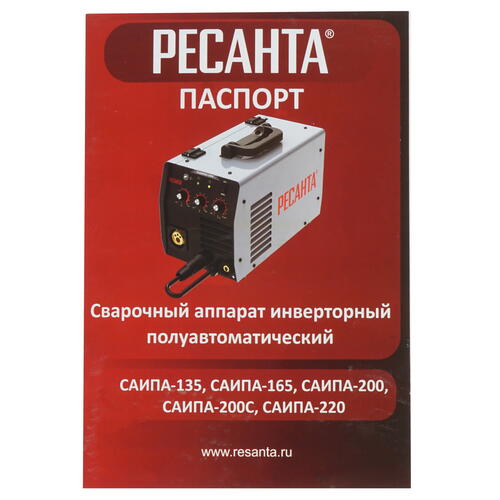 Купить Сварочный аппарат Ресанта САИПА-220  1173171. Характеристики, отзывы и цены в Донецке