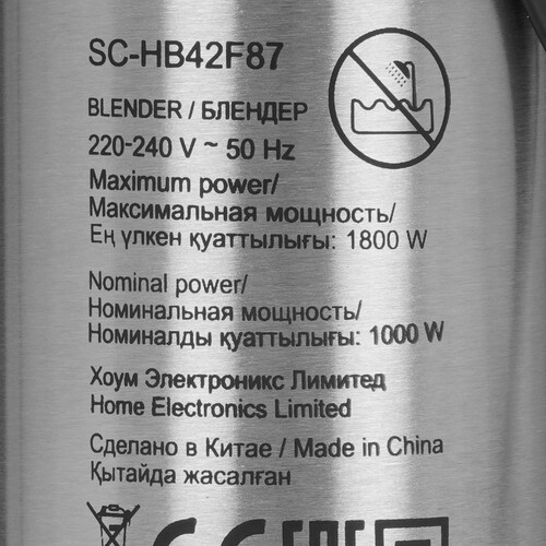 Купить Блендер погружной Scarlett SC-HB42F87 серый  9268020. Характеристики, отзывы и цены в Донецке
