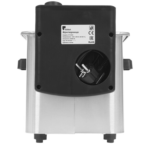 Купить Фритюрница Kitfort КТ-4053 серебристый  9931403. Характеристики, отзывы и цены в Донецке