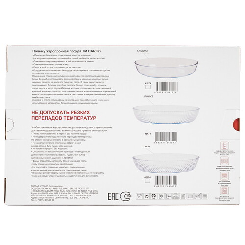 Купить Форма для выпекания Dariis 45474 прозрачный  9174100. Характеристики, отзывы и цены в Донецке