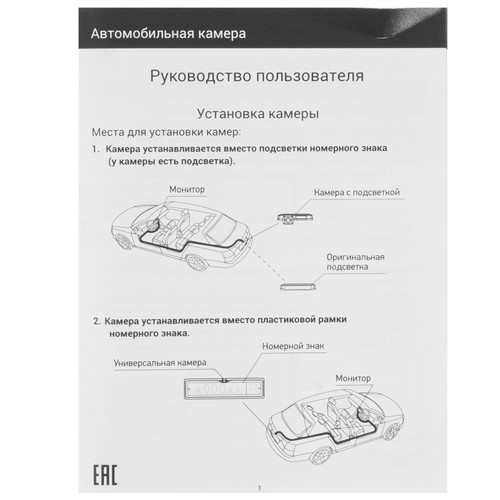Купить Камера заднего вида Incar VDC-007LHD  9103378. Характеристики, отзывы и цены в Донецке