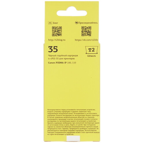 Купить Картридж T2 IC-CPGI-35 черный  7942035. Характеристики, отзывы и цены в Донецке