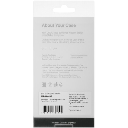 Купить Накладка  ONZO Velvet MagSafe для Apple iPhone 16 черный  9296569. Характеристики, отзывы и цены в Донецке