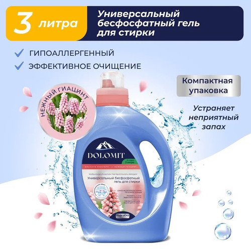 Купить Гель для стирки MARABU DOLOMIT LD085 для белых тканей, для детского белья, для цветных тканей, 3 л  9357809. Характеристики, отзывы и цены в Донецке