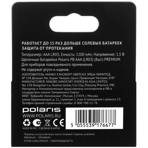 Купить Батарейка Polaris PB Premium AAA (LR03/FR03)  9252743. Характеристики, отзывы и цены в Донецке