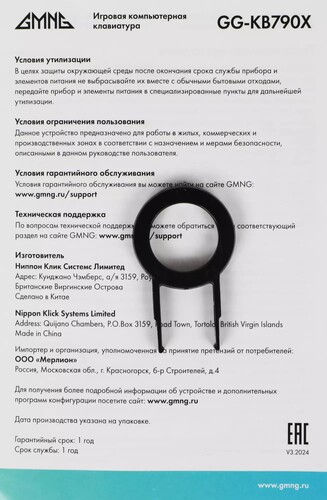 Купить Клавиатура  проводная GMNG GG-KB790X  9299390. Характеристики, отзывы и цены в Донецке