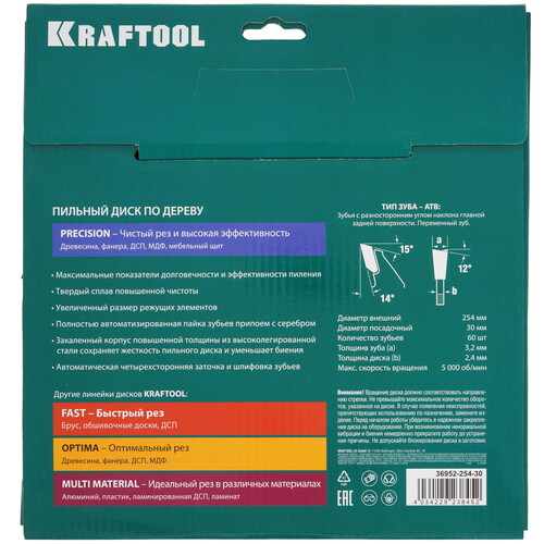 Купить Диск пильный KRAFTOOL 36952-254-30  9107963. Характеристики, отзывы и цены в Донецке