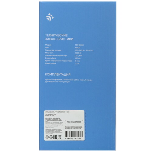 Купить Отпариватель DEXP MW-1100H белый  9129683. Характеристики, отзывы и цены в Донецке