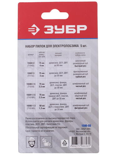 Купить Пилки для лобзика Зубр "ЭКСПЕРТ 1595-S5  1019475. Характеристики, отзывы и цены в Донецке