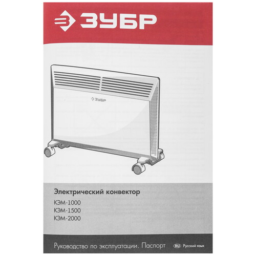 Купить Конвектор Зубр КЭМ-1500  9163084. Характеристики, отзывы и цены в Донецке