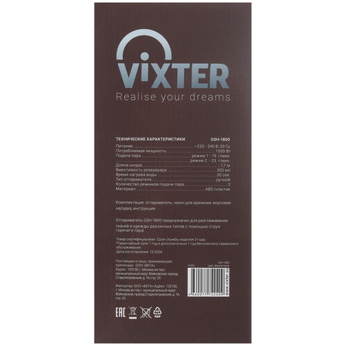 Купить Отпариватель VIXTER GSH-1800 фиолетовый  9300541. Характеристики, отзывы и цены в Донецке