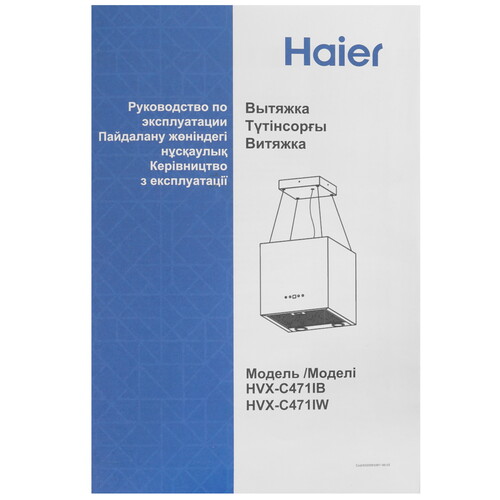 Купить Вытяжка островная Haier HVX-C471IB черный  5353063. Характеристики, отзывы и цены в Донецке