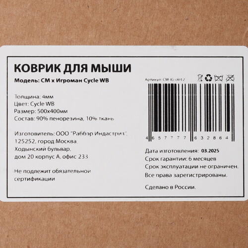 Купить Коврик CM x игроман Cycle WB L (L) разноцветный  9205632. Характеристики, отзывы и цены в Донецке