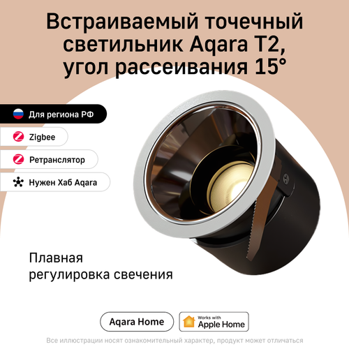 Купить Точечный светильник Aqara LTSZNSD01LM_15 белый  5480280. Характеристики, отзывы и цены в Донецке