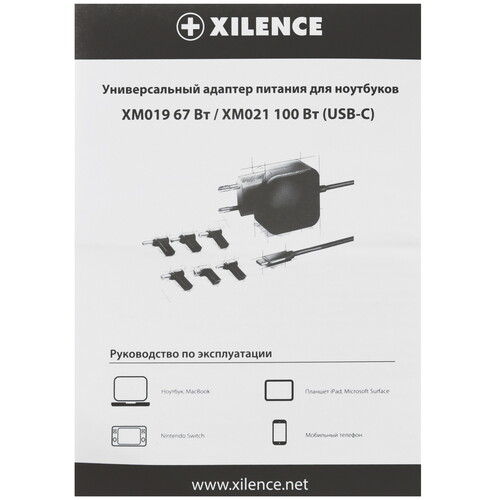 Купить Адаптер питания сетевой Xilence XM021  5431882. Характеристики, отзывы и цены в Донецке