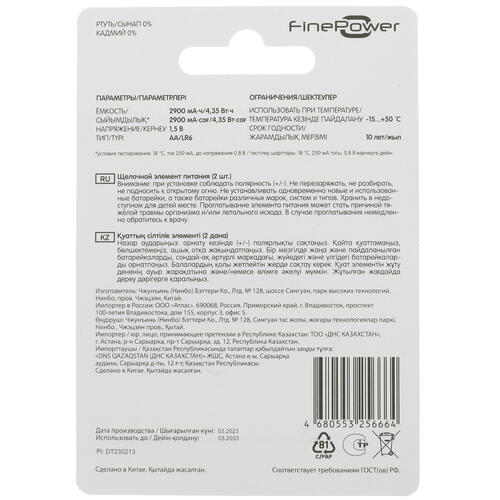 Купить Батарейка FinePower AA / AA (LR6/ER14505/FR6/R6P)  5090030. Характеристики, отзывы и цены в Донецке
