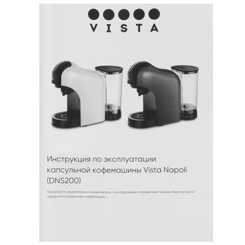 Купить Кофемашина капсульная Vista Napoli DNS200W  9046702. Характеристики, отзывы и цены в Донецке