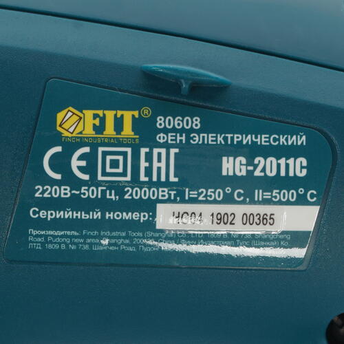 Купить Технический фен FIT HG-2011C  8113011. Характеристики, отзывы и цены в Донецке