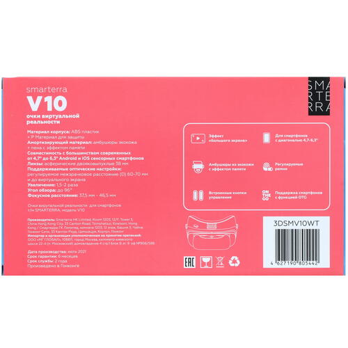 Купить Очки виртуальной реальности SmarTerra V10 белый  5007853. Характеристики, отзывы и цены в Донецке