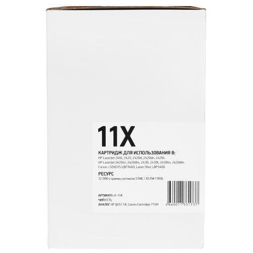 Купить Картридж лазерный EasyPrint LH-11X черный, с чипом  9981259. Характеристики, отзывы и цены в Донецке