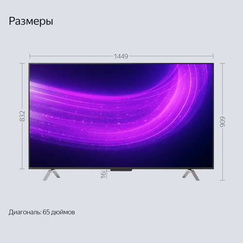 Купить 65" (164 см) Телевизор Яндекс ТВ Станция Про YNDX-00102К черный  9085572. Характеристики, отзывы и цены в Донецке