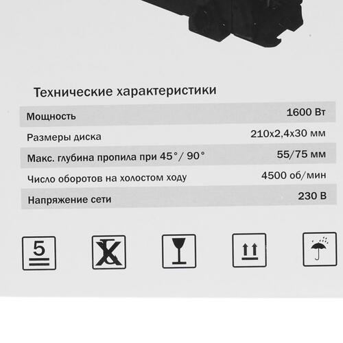 Купить Пила дисковая Elitech ПД 1675П  8195503. Характеристики, отзывы и цены в Донецке