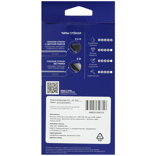 Купить Защитное стекло Aceline для экрана Samsung Galaxy A06/ A07  5629986. Характеристики, отзывы и цены в Донецке