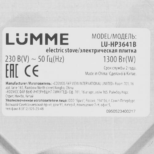 Купить Плита компактная электрическая LUMME LU-HP3641B серебристый  9058339. Характеристики, отзывы и цены в Донецке