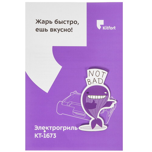 Купить Гриль Kitfort KT-1673 черный  9003163. Характеристики, отзывы и цены в Донецке