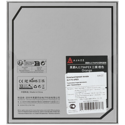 Купить Мышь беспроводная/проводная AJAZZ AJ179 APEX  9247267. Характеристики, отзывы и цены в Донецке