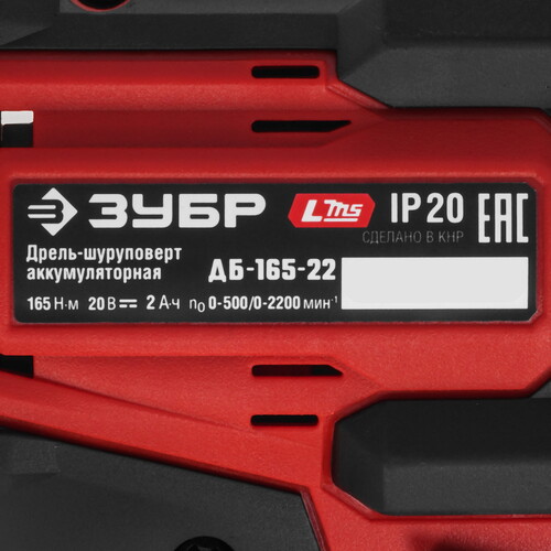 Купить Дрель-шуруповерт Зубр ДБ-165-22 LMS 20V  9281345. Характеристики, отзывы и цены в Донецке