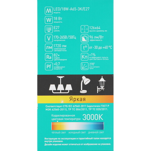 Купить Лампа светодиодная Camelion LED/18W-A65-3K/E27  9197478. Характеристики, отзывы и цены в Донецке