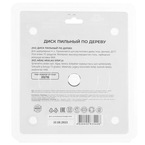 Купить Диск пильный FIT 37655М  9116907. Характеристики, отзывы и цены в Донецке
