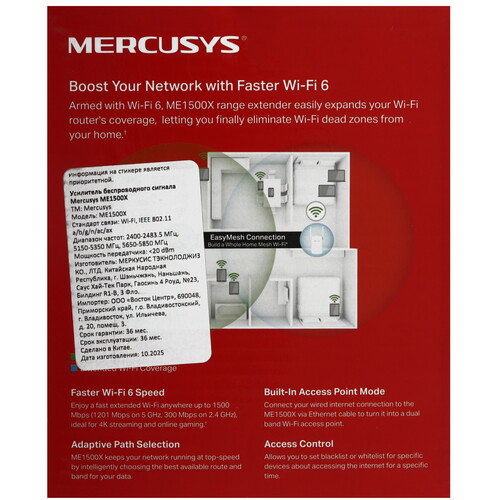 Купить Усилитель беспроводного сигнала Mercusys ME1500X  5639424. Характеристики, отзывы и цены в Донецке