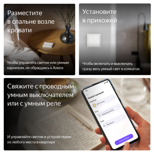 Купить Умный выключатель Яндекс YNDX-00534  5603536. Характеристики, отзывы и цены в Донецке