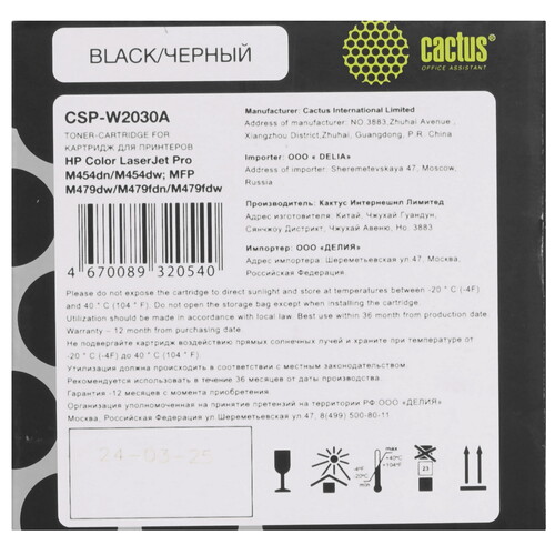 Купить Картридж лазерный Cactus CSP-W2030A (HP 415A) черный, с чипом  5630708. Характеристики, отзывы и цены в Донецке