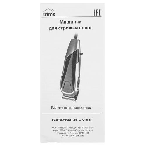 Купить Машинка для стрижки Trim's Бердск 5103С серебристый/черный  5352562. Характеристики, отзывы и цены в Донецке