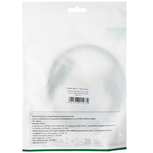 Купить Кабель  Ugreen DisplayPort - DisplayPort, 1 м  5624628. Характеристики, отзывы и цены в Донецке
