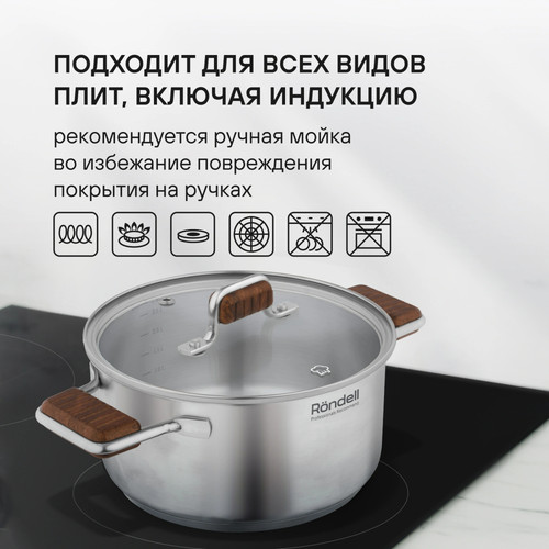 Купить Кастрюля Rondell Fjord RDS-1791 3.2 л 20 см серебристый  9309587. Характеристики, отзывы и цены в Донецке