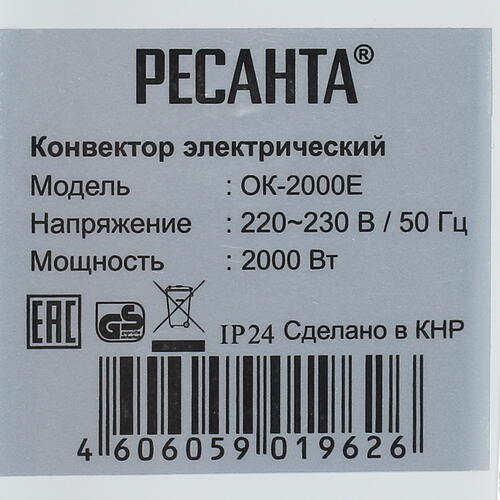 Купить Конвектор Ресанта ОК-2000Е  1076897. Характеристики, отзывы и цены в Донецке