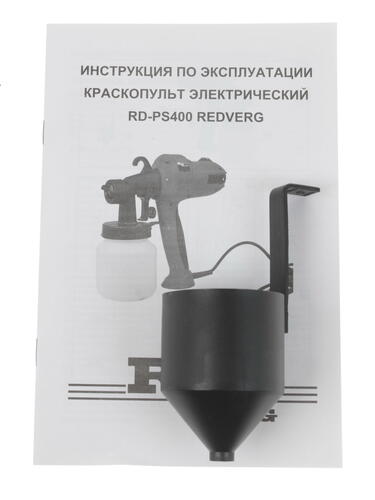 Купить Краскопульт RedVerg RD-PS400  1070270. Характеристики, отзывы и цены в Донецке