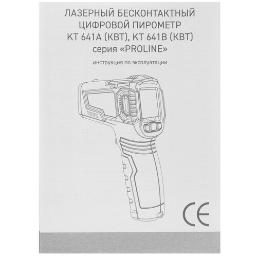 Купить Пирометр КВТ KT 641A  9310038. Характеристики, отзывы и цены в Донецке