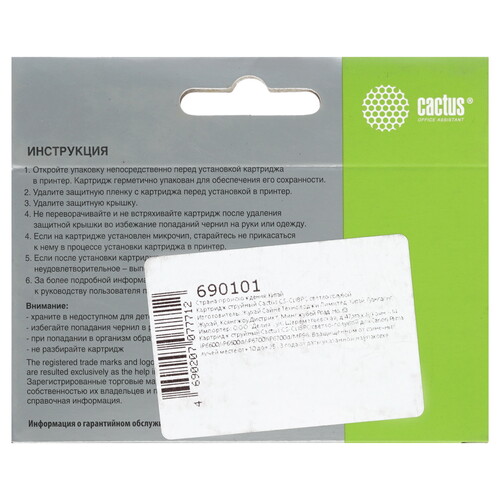 Купить Картридж Cactus CS-CLI8PC голубой  7932975. Характеристики, отзывы и цены в Донецке