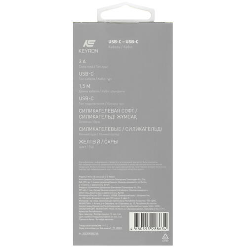 Купить Кабель круглый KEYRON USB Type-C - USB Type-C желтый 1.5 м  5433045. Характеристики, отзывы и цены в Донецке