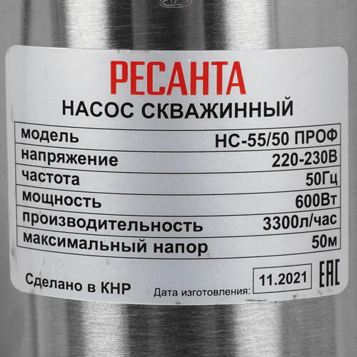 Купить Скважинный насос Ресанта НС-55/50 ПРОФ  5359367. Характеристики, отзывы и цены в Донецке
